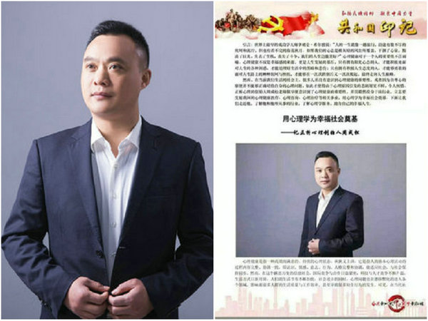 周老師簡介照